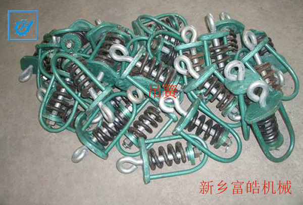 吊簧、吊籃