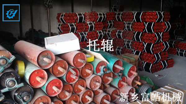 三聯(lián)托輥、直托輥